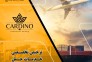 آگهی استخدام بازاریاب برای شرکت بازرگانی کاردینو