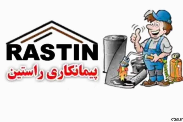 آسفالت کار/فروش نصب ایزوگام قیرگونی/پخش تراشه 
