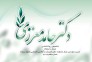مرکز تخصصی روان شناسی و مشاوره ذهن کلینیک