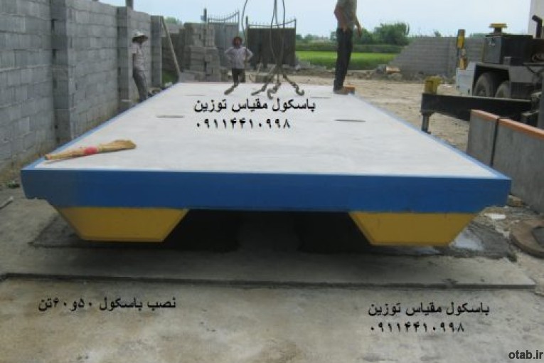 فروش باسکول کامیون کش در مازندران وگلستان