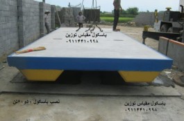 فروش باسکول کامیون کش در مازندران وگلستان