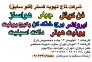 تولید فن کوئل، چیلر، هواساز، پکیج یونیت، برج خنک کن، یونیت هیتر، ایرواشر، داکت اسپلیت