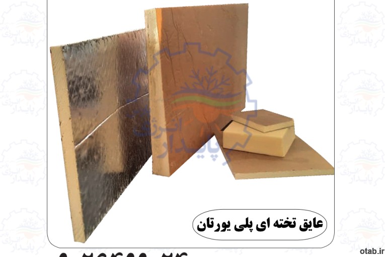فوم تخته ای پلی یورتان