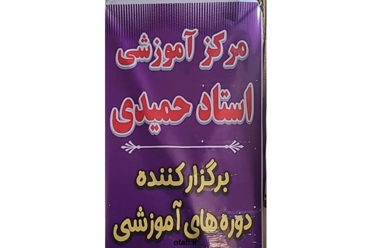 بازاریابی و فروش 