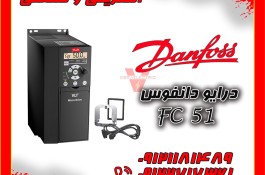 درایو دانفوس fc51