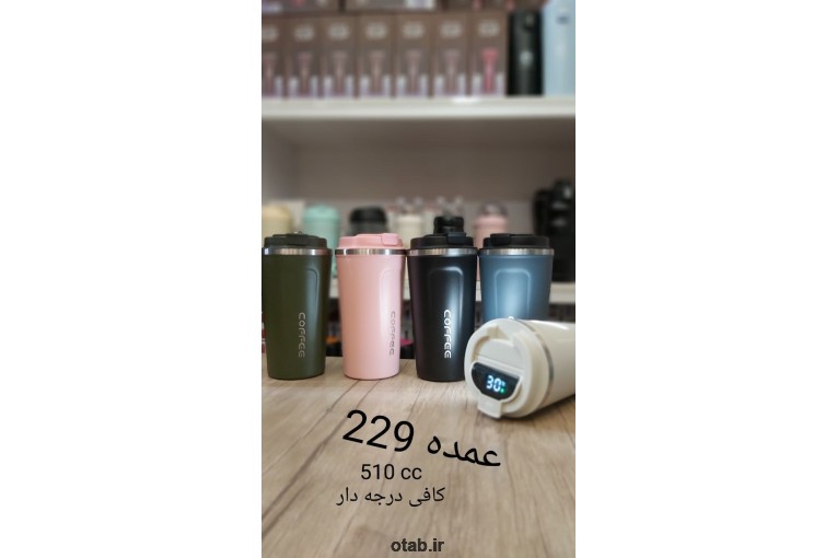 فروش عمده ماگ و تراول ماگ 