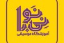 آموزشگاه موسیقی نی نوا