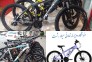 دوچرخه فروشی تعاونی اداره برق رشت