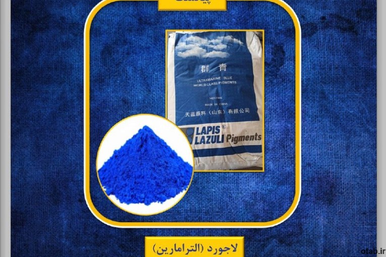 فروش مستقیم لاجورد، لاپیز لازولی 463