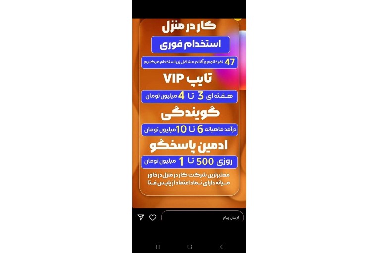 استخدام فوری❌️@Kar__onlinee(پیج در روبیکا)