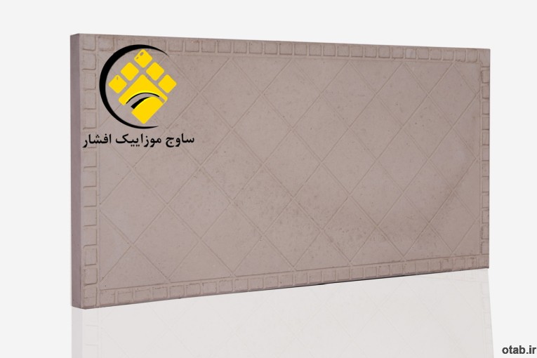 تولید کننده انواع فراورده های بتنی ساوج موزاییک