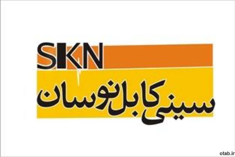 نوسان تولید کننده انواع سینی کابل + لیست قیمت سینی کابل 