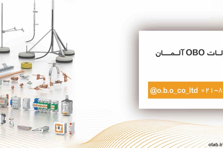 سرج ارستر OBO