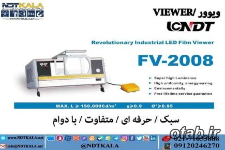 ویوور FV 2008 پرتونگاری تفسیر فیلم رادیوگرافی