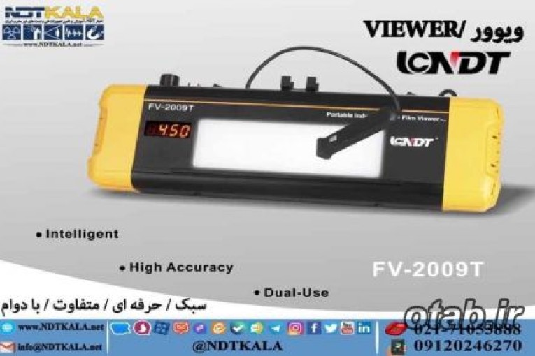 ویوور FV 2009T پرتونگاری تفسیر فیلم رادیوگرافی