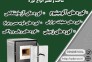ساخت و تعمیر انواع کوره