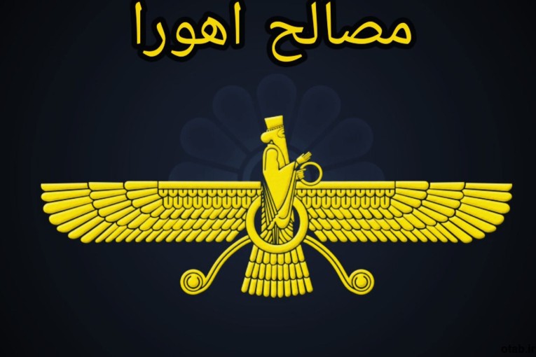 مصالح ساختمانی اهورا تهران