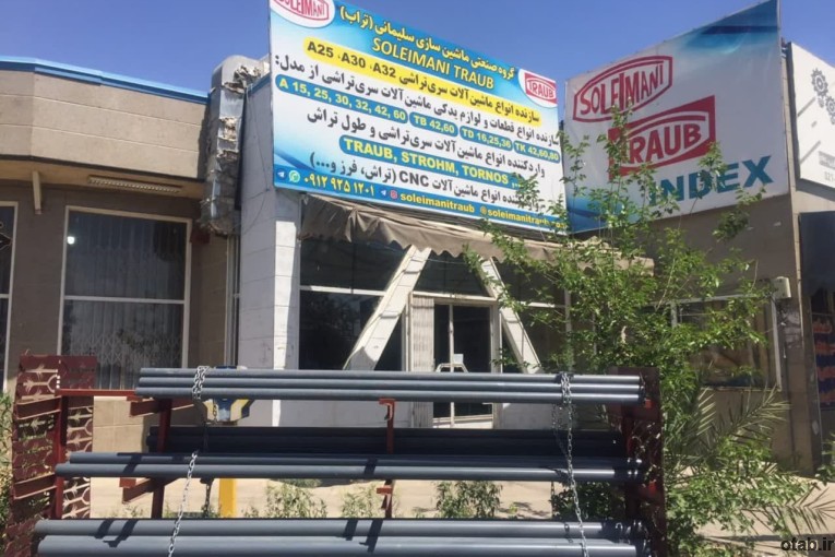 بارفیدر وزنه سری تراشی تراب صداخفه کن سری تراش