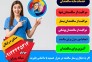 استخدام پرستار سالمند، کودک و بیمار در منزل