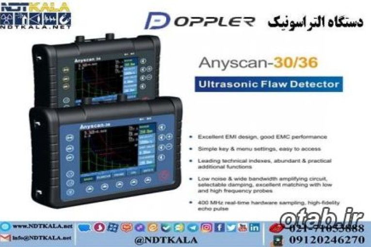 فروش دستگاه التراسونیک داپلر 36- Anyscan 30