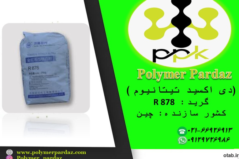 دی اکسید تیتانیوم R878