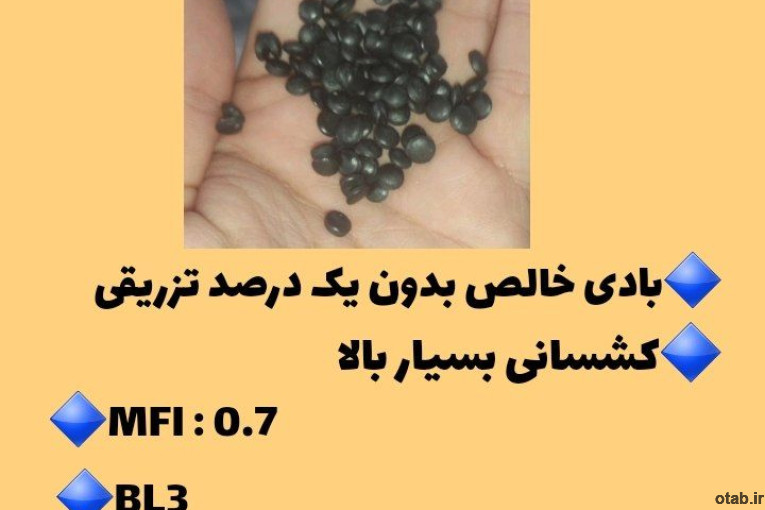 گرانول لوله پلی اتیلن