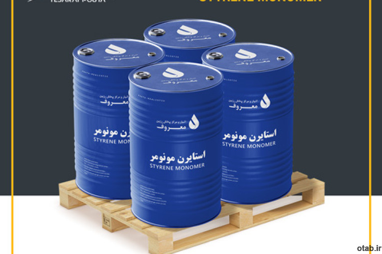 واردات و توزیع استایرن مونومر / STYRENE MONOMER