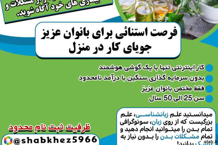 درمان وآموزش طب سنتی،ارائه محصولات درمانی،پذیرایی