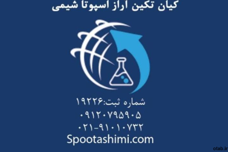 فروش اسید سیتریک