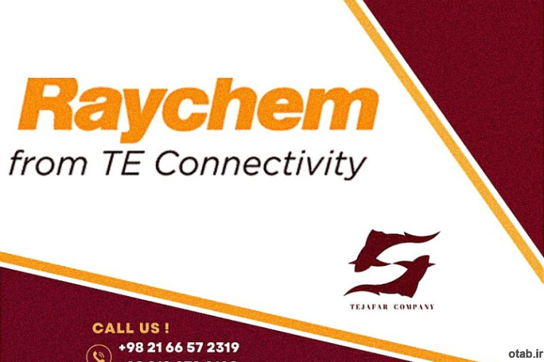 فروش انواع محصولات ریچم    Raychem آمریکا  