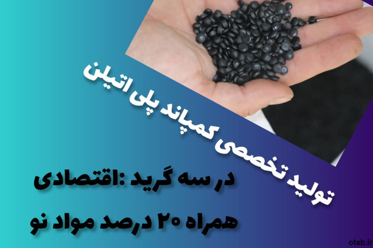 فروش گرانول صادراتی 