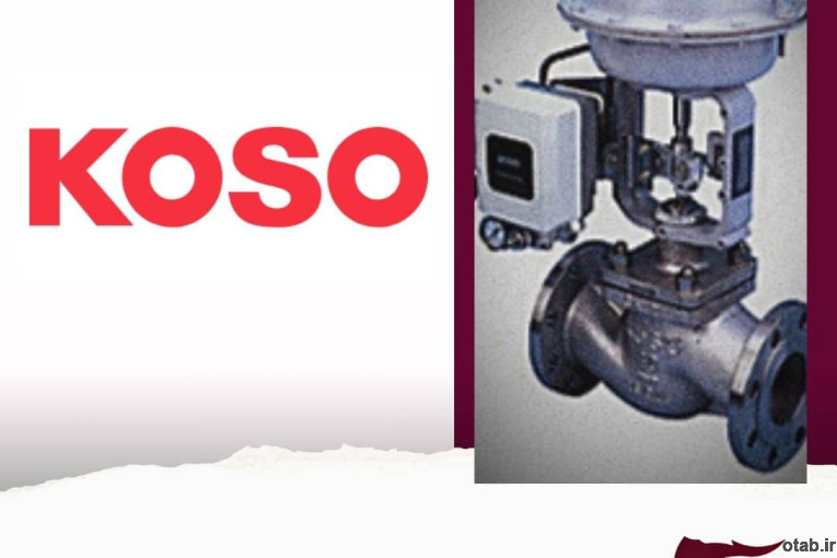 فروش انواع محصولات  KOSO  کوزو