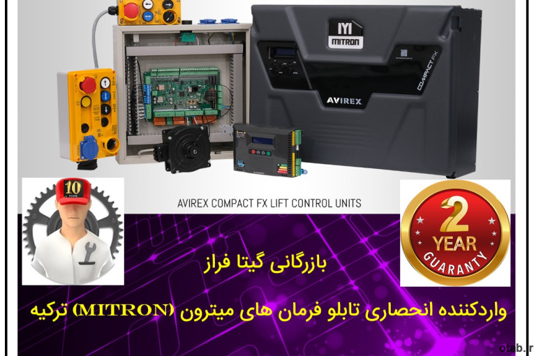 فروش تابلو فرمان میترون ترکیه Mitron