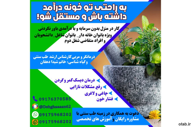 کار در منزل بدون سرمایه اولیه