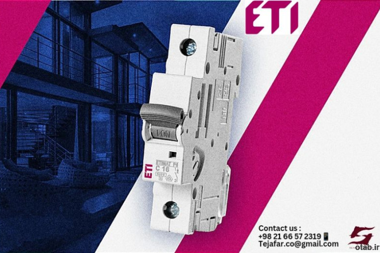 فروش   انواع محصولات ETI ((www.etigroup.eu