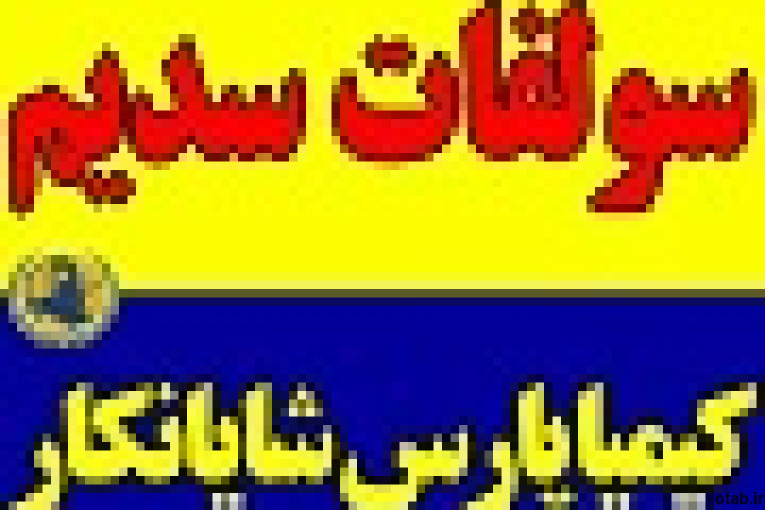 فروش سولفات سدیم