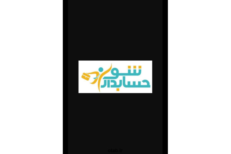 آموزش حسابداری- کامپیوتر - اتو کد 