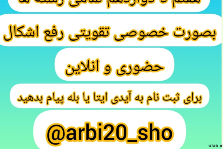 تدریس خصوصی عربی 