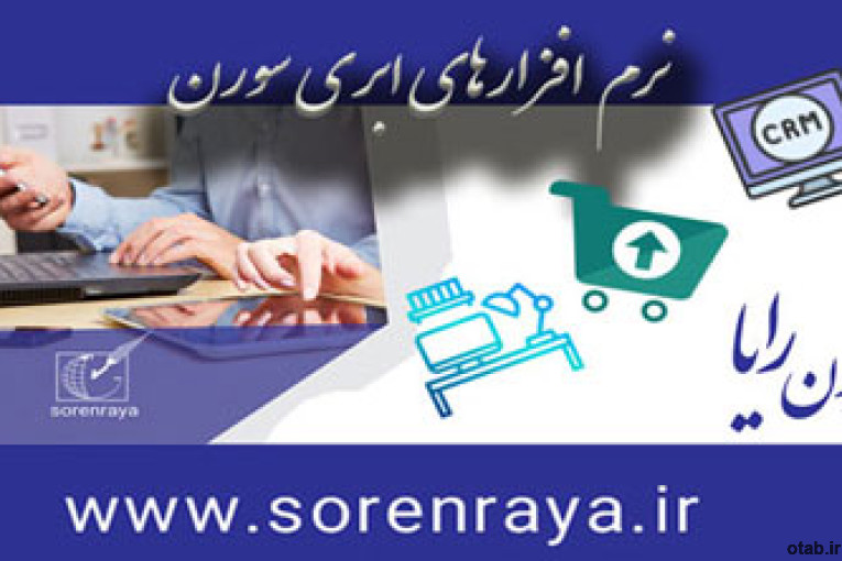 کسب و کارتان را روی ابرها بسازید