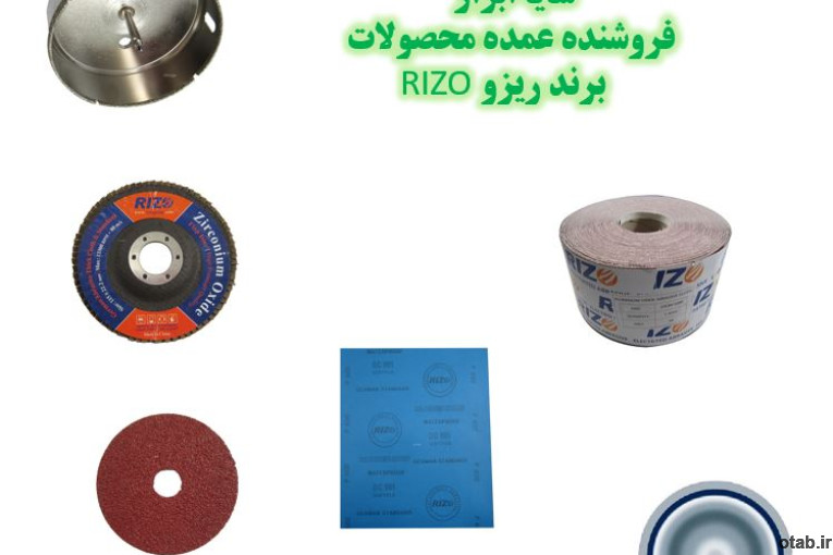 سنباده برند ریزو RIZO