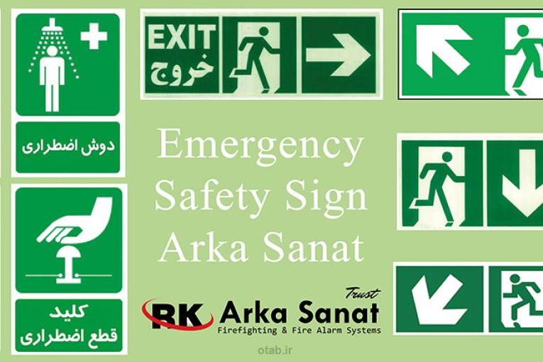 تابلو علائم ایمنی (Safety Sign)