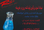 روان کننده بتن(رزین)>