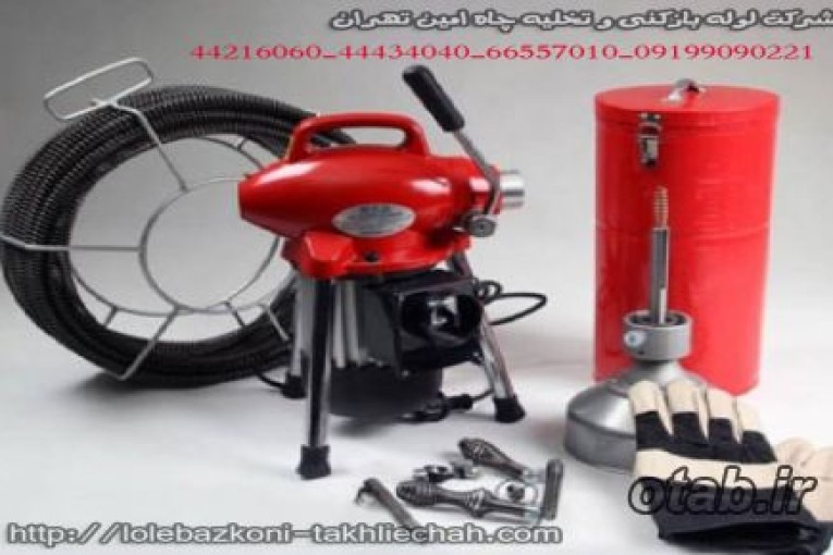 لوله بازکنی ارزان