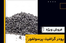 فروش ویژه پودر گرافیت پرسولفور