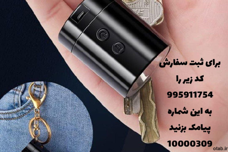 فروش فندک چراغ قوه دار برقی الکتریکی شارژی یو اس بی usb