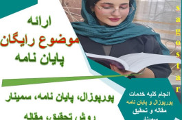 انجام تمامی خدمات دانشجویی و دانشگاهی