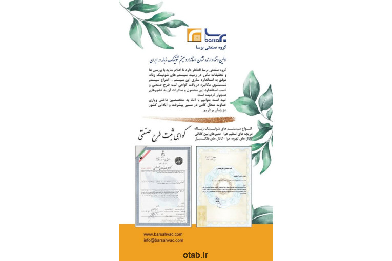 دودکش موتورخانه