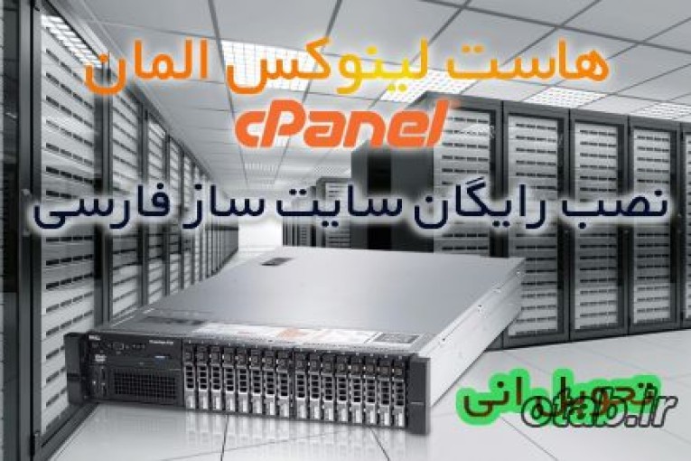 اپ وب - خدمات میزبانی وب (هاست ) و ثبت دامنه انلاین