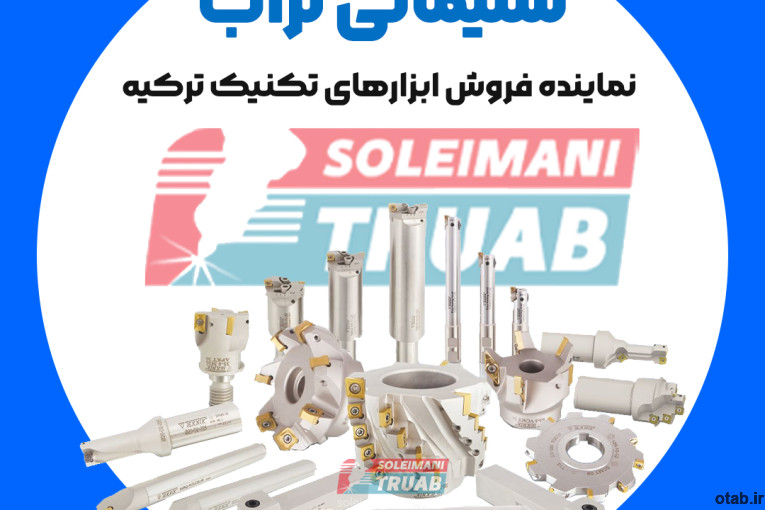 فروش ویژه ابزارآلات دستگاه های CNC برند تکنیک