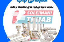 فروش ویژه ابزارآلات دستگاه های CNC برند تکنیک